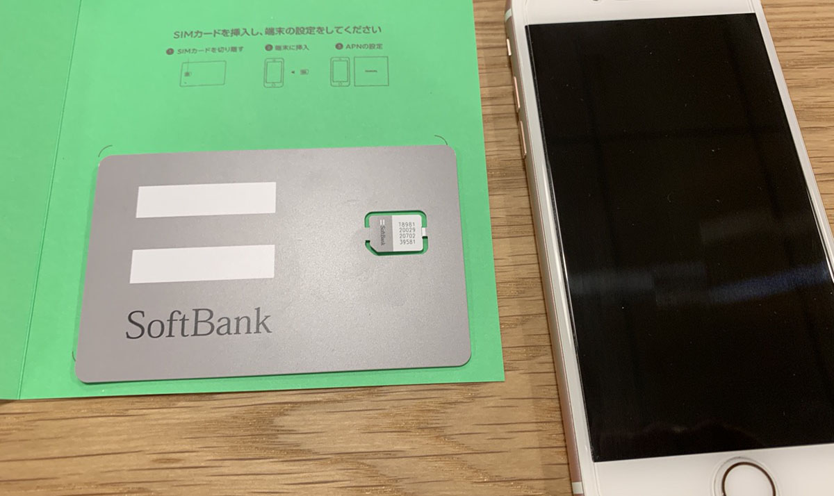 スマホとSIMカード