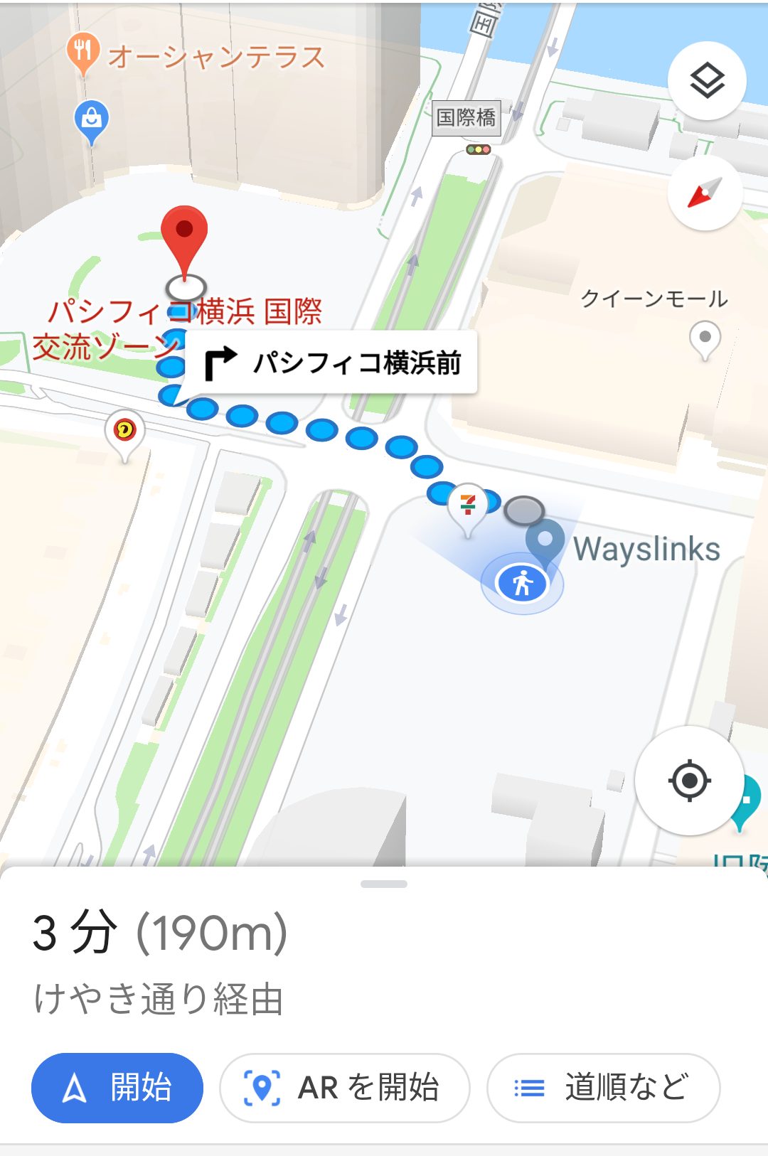 グーグルマップのナビゲーション