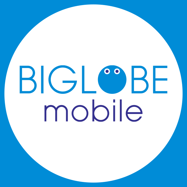 biglobeモバイル